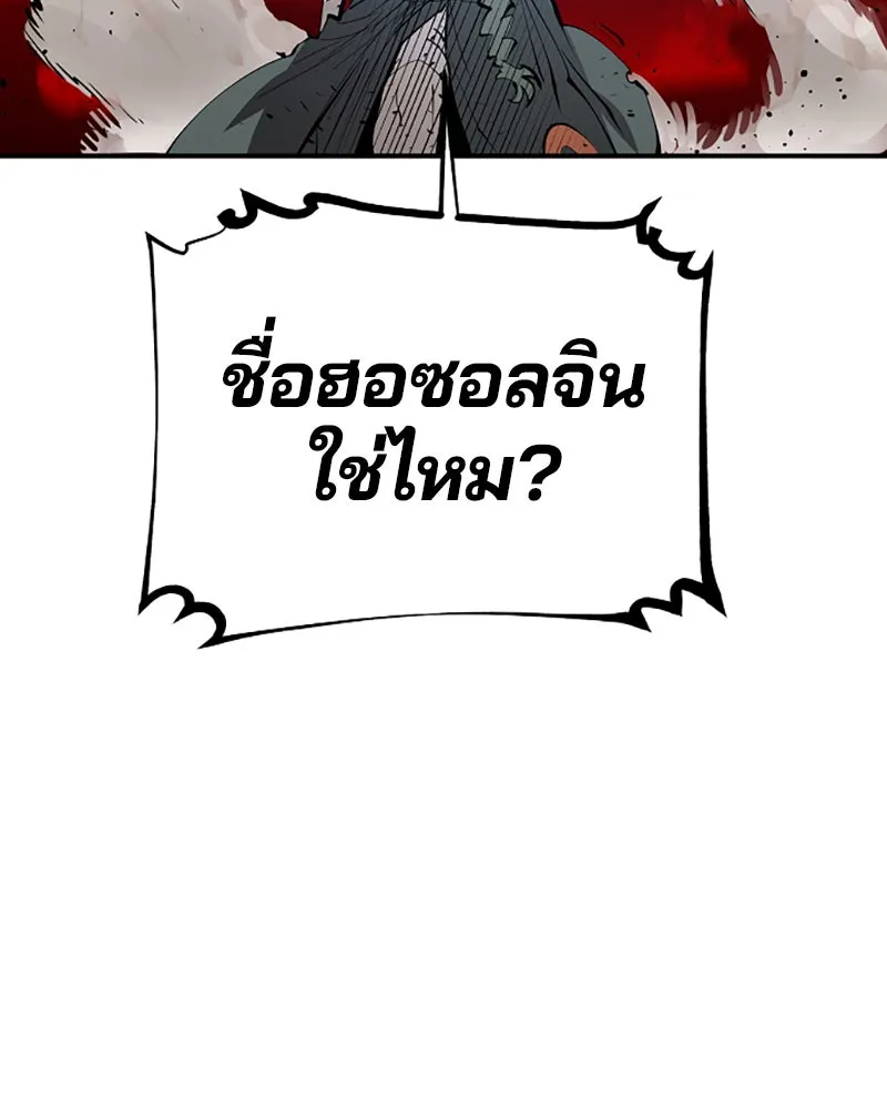 Player ตอนที่ 106 รูปที่ 20