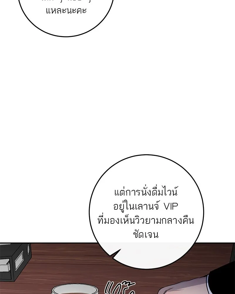 ตำนานเทพธิดาตกสวรรค์ ตอนที่ 3 รูปที่ 5