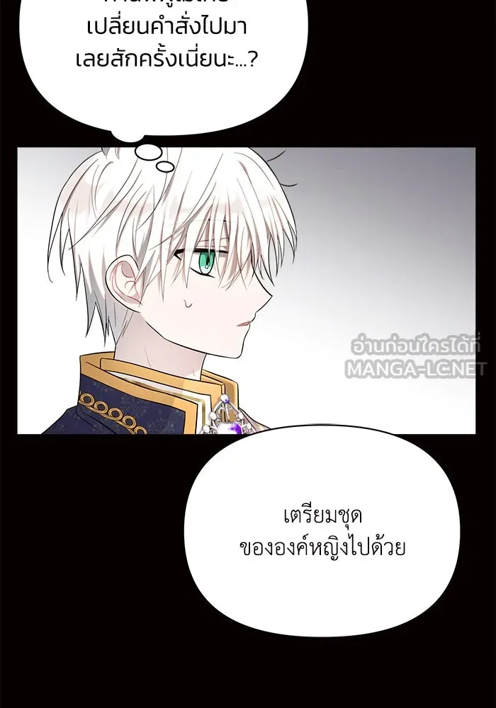 แอชสตาร์ต ตอนที่ 6 รูปที่ 42