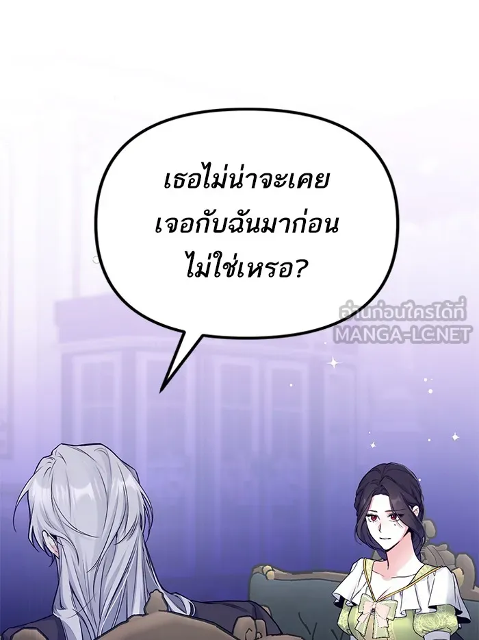 แด่ตัวละครโปรดที่ถูกทิ้ง ตอนที่ 8 รูปที่ 30