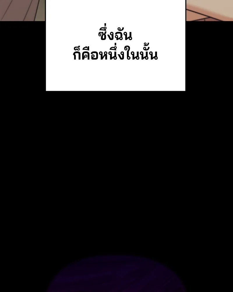 จ้า แม่คนสวย ตอนที่ 34 รูปที่ 80