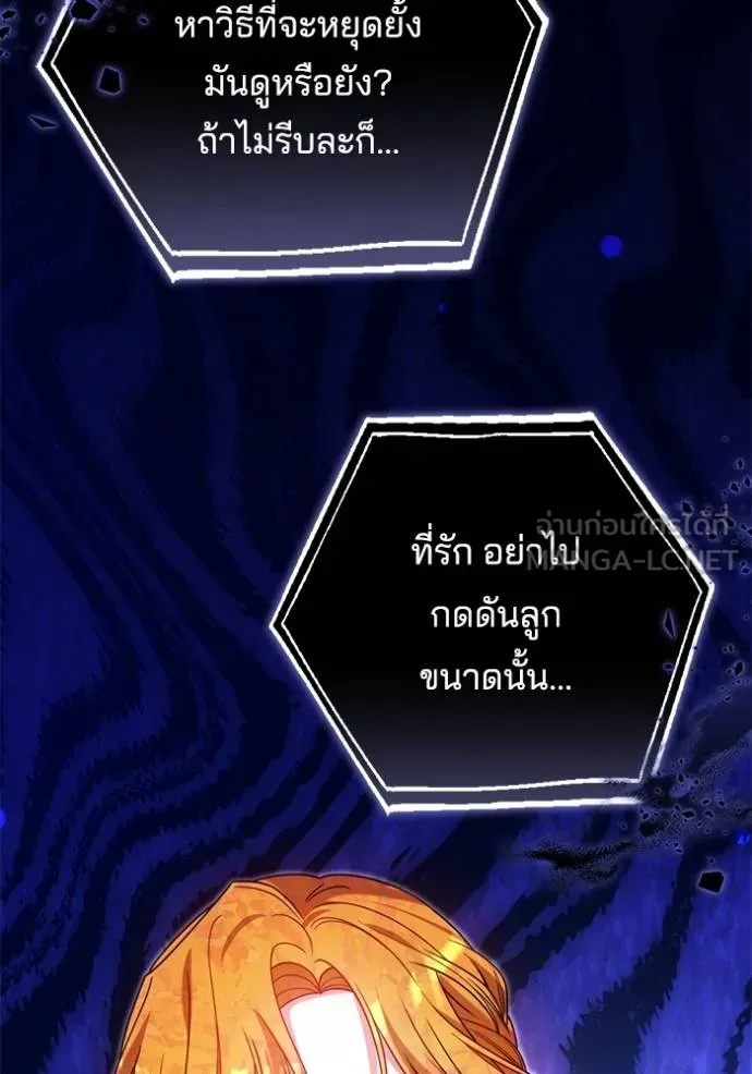 เจ้าสาวอัคนีดำ ตอนที่ 90 รูปที่ 132