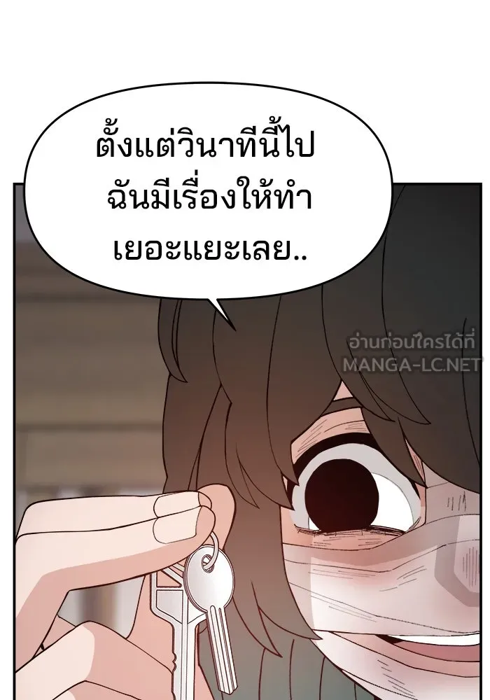 ห้องเรียนสาวแสบ ตอนที่ 55 รูปที่ 114