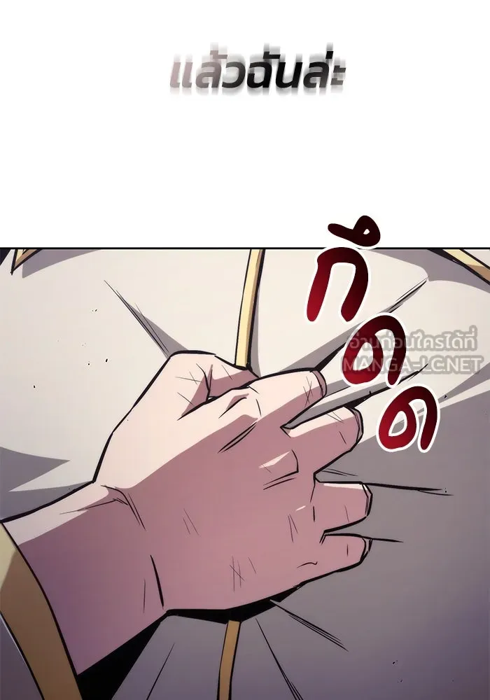 ชีวิตพลิกผันของลอร์ดผู้เกียจคร้าน ตอนที่ 50 การเปลี่ยนแปลงภายในจิตใจ รูปที่ 24