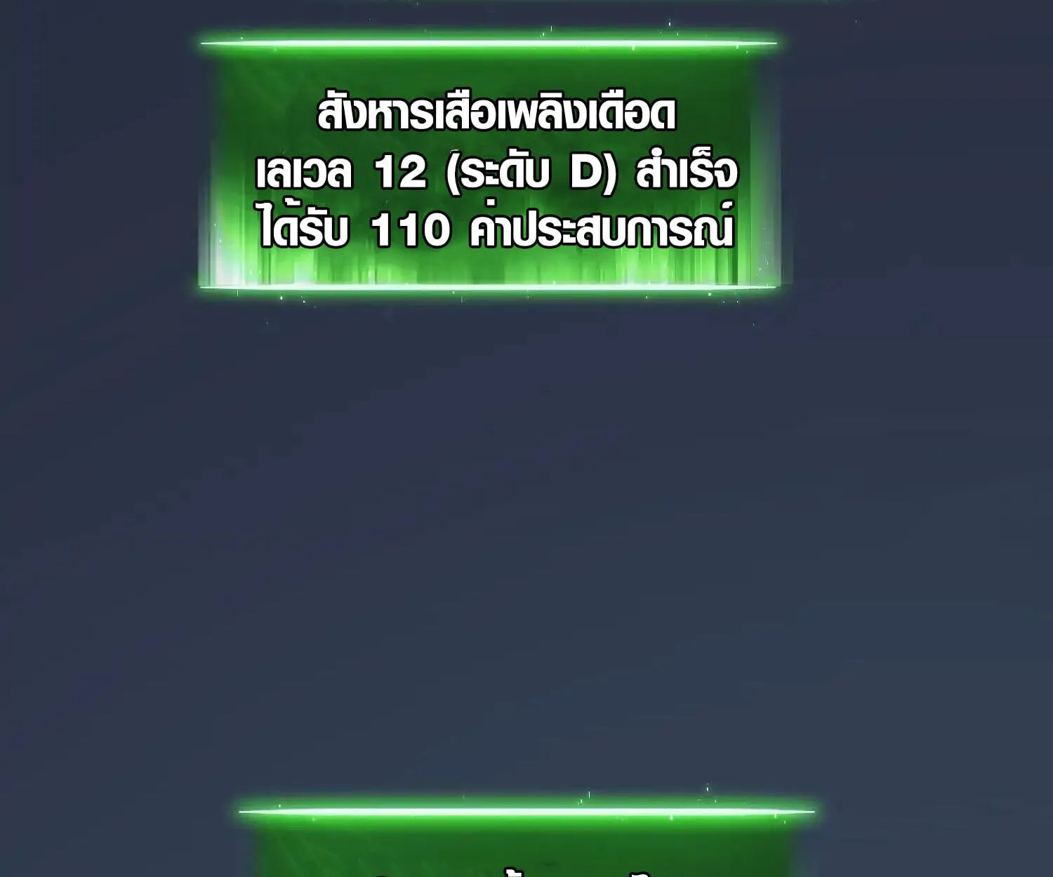 Full-Time Awakening ต_นพล_งไร_ข_ดจำก_ด ตอนที่ ตอนที่ 25 รูปที่ 78