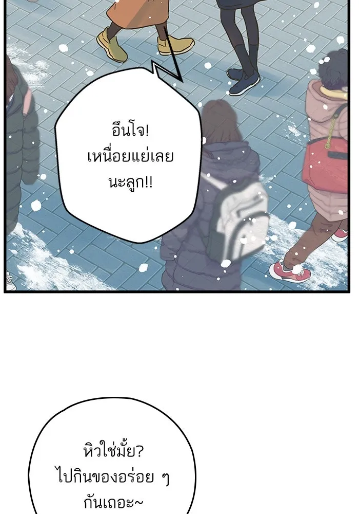 ฉันมันร้าย หรือเพราะโลกไม่น่ารัก ตอนที่ 204 รูปที่ 77