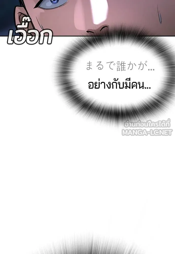 คูเซรา ตอนที่ 51 รูปที่ 239