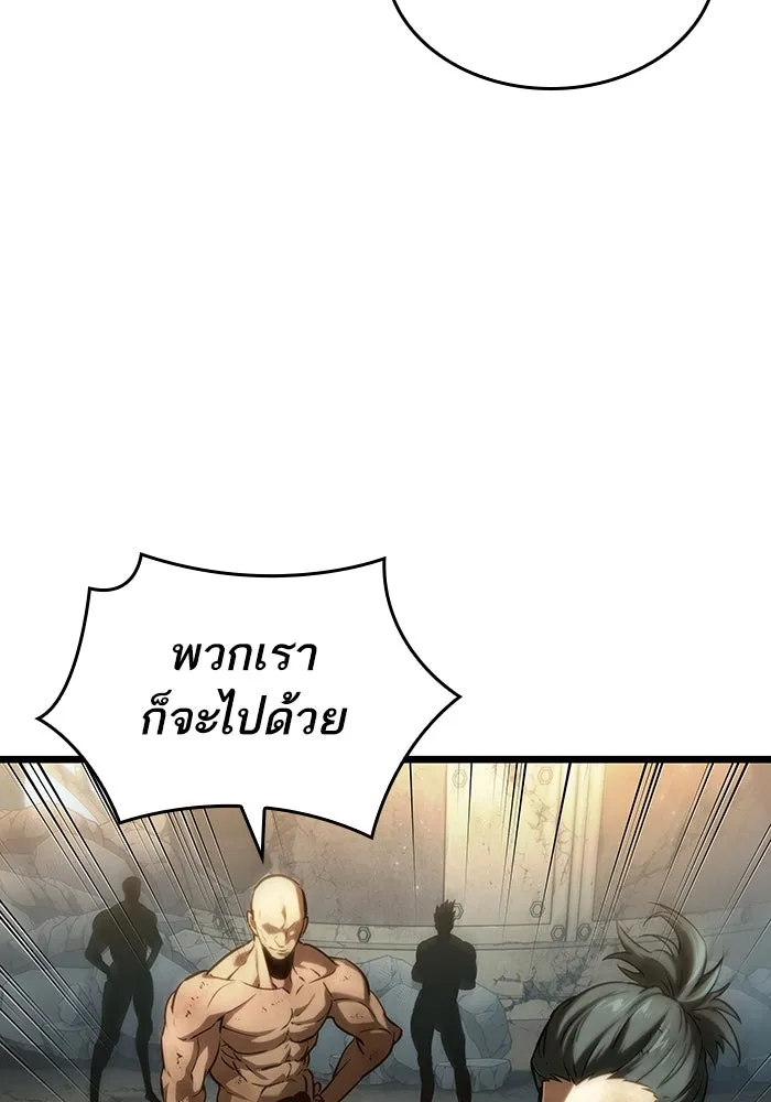 หลังวันสิ้นโลก ตอนที่ 140 รูปที่ 76