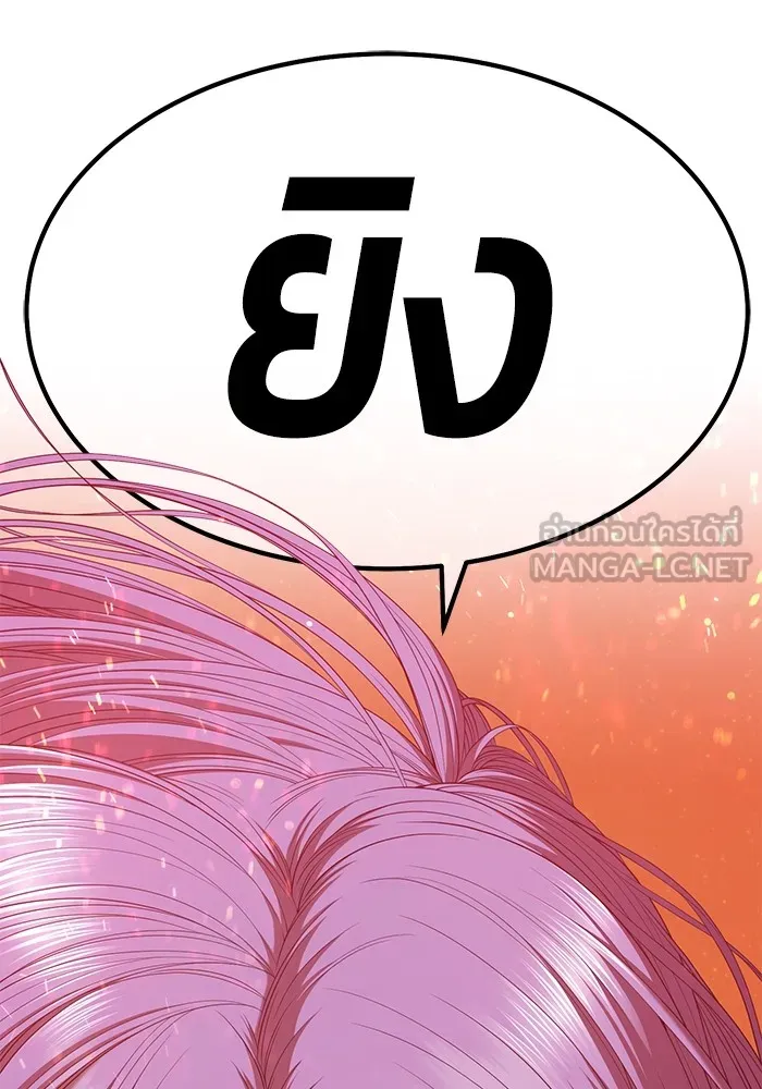 +99 ท่อนไม้พร้อมบวก ตอนที่ 77 รูปที่ 183