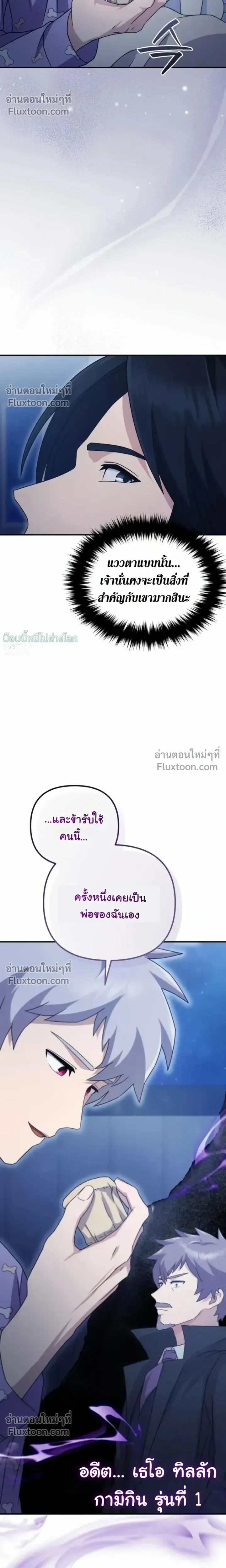 The Absolute_s Modern Life ช_ว_ตใหม_ของฮ_นเตอร_ในตำนานก_บเหล_ามอนสเตอร_ค_ใจ ตอนที่ ตอนที่ 15 รูปที่ 35