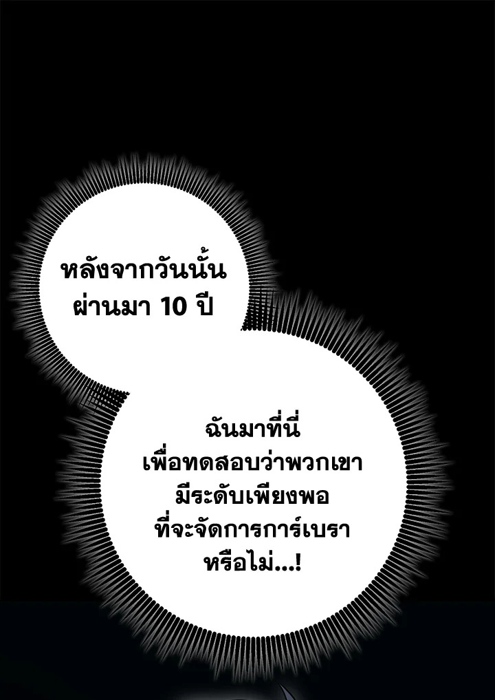 พลทหารโครงกระดูกผู้ม ตอนที่ 177 รูปที่ 38