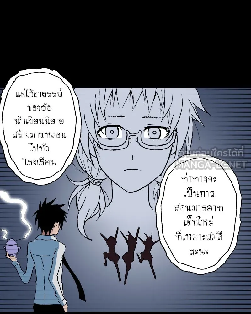 การิน BlaCX ปริศนาอาถรรพ์สีดำ ตอนที่ 32 ปราสาทผีสิงของการิน (จบ) รูปที่ 105