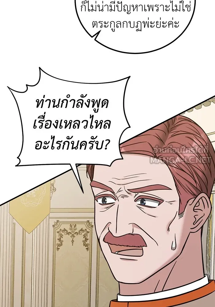 ครอบครัวพรรค์นั้น ฉันไม่มีวันกลับไป ตอนที่ 74 รูปที่ 15