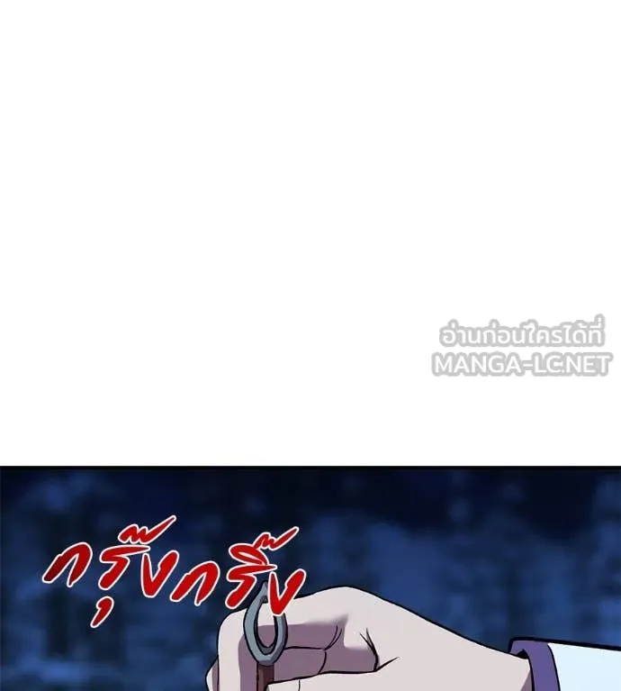 เรียกฉันว่าพระเจ้า ตอนที่ 76 รูปที่ 131