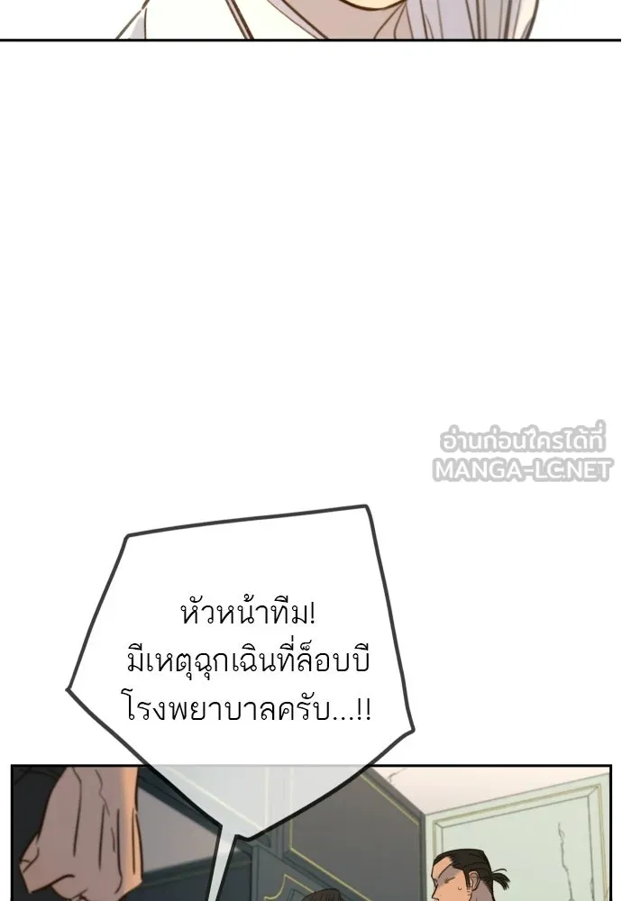 พริบตาเปลี่ยนโลก ตอนที่ 33 รูปที่ 72