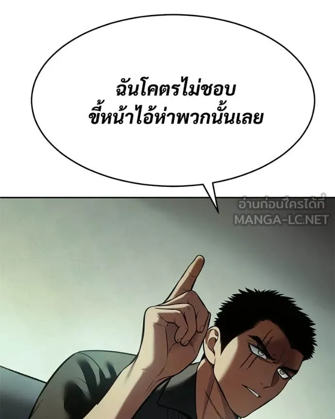 Baek XX ตอนที่ 166 รูปที่ 97