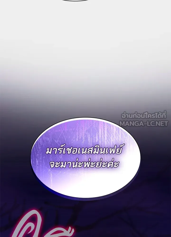 อดีตภรรยาของพระเอกหนุ่มจอมคลั่งรัก ตอนที่ 42 รูปที่ 123
