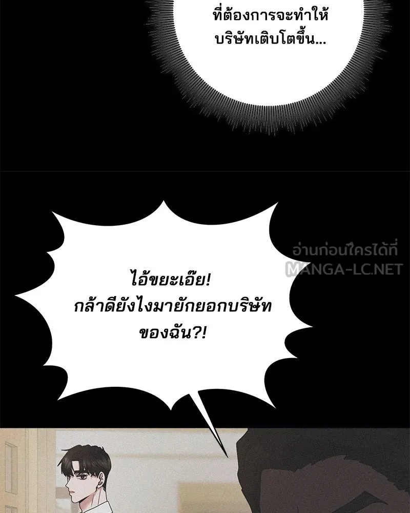 สามีที่ไม่ได้ขอ ตอนที่ 50 รูปที่ 30