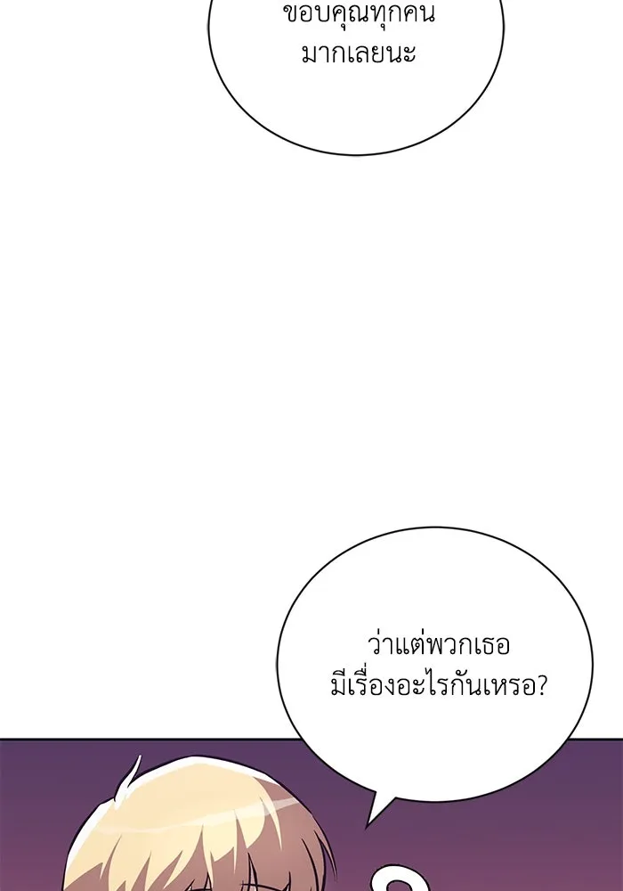ชีวิตพลิกผันของลอร์ดผู้เกียจคร้าน ตอนที่ 86 มุ่งสู่เส้นทางของแต่ละคน รูปที่ 73