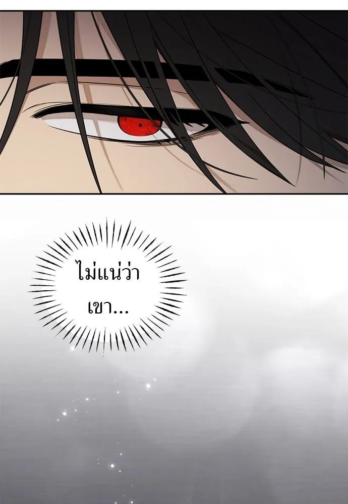 อัศวินเดลิเวอรี ตอนที่ 19 ดื่มเหล้าเป็นไหม รูปที่ 46