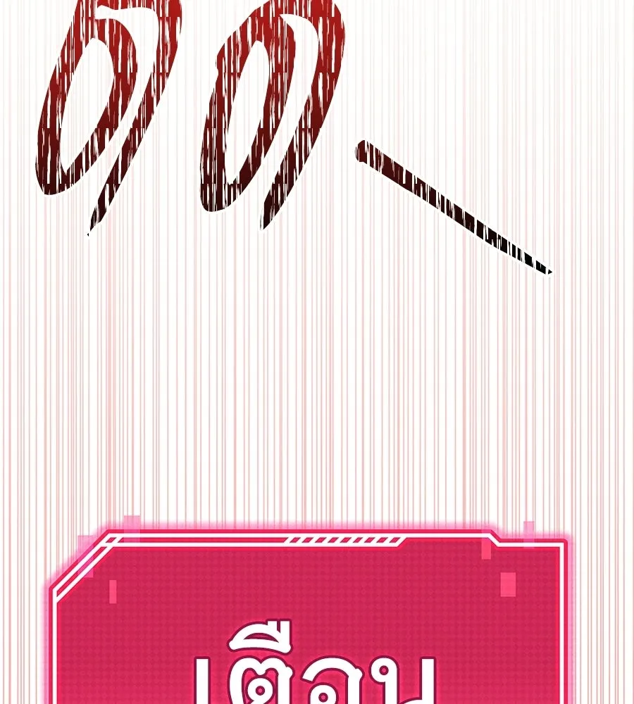 ถึกทนแทงก์แรงก์ C ตอนที่ 37 รูปที่ 230