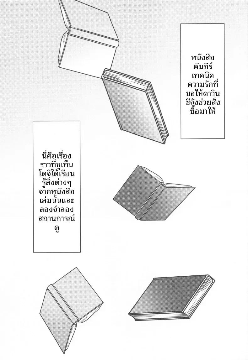 Doujin-Lc- อ่าน โดจิน มังฮวา เกาหลี ญี่ปุ่น จีน แปลไทย รวมเรื่องราวของชูเทน โดจิ (Kaguyuzu) ตอนที่ 1 2 3 4 5 6 7 8 9 10 11 12 13 14 ฟรี ไม่มีโฆษณา อ่าน โดจิน Manhwa เกาหลี ญี่ปุ่น จีน เรามีครบ คัดมาให้เน้นๆ โดจิน 18+ รับประกันความฟินโดย  Doujin Lc
