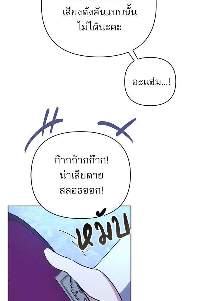 อะคาเดมีนี้เห็นทีจะเจ๊ง ตอนที่ 15 รูปที่ 7