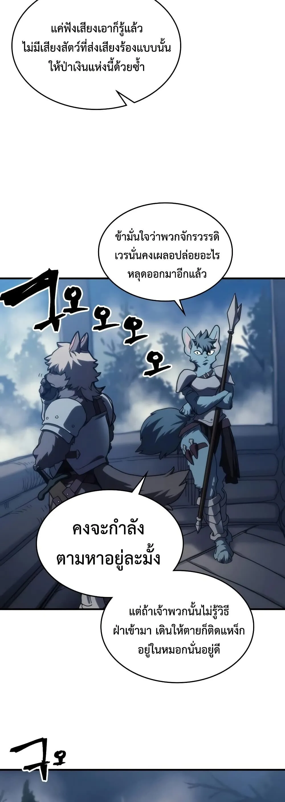 Mr Devourer Please Act Like a Final Boss ทำต_วให_สมก_บเป_นมอนสเตอร_บอสหน_อยส_ ค_ณสวอลโลว_ ตอนที่ ตอนที่ 127 รูปที่ 23
