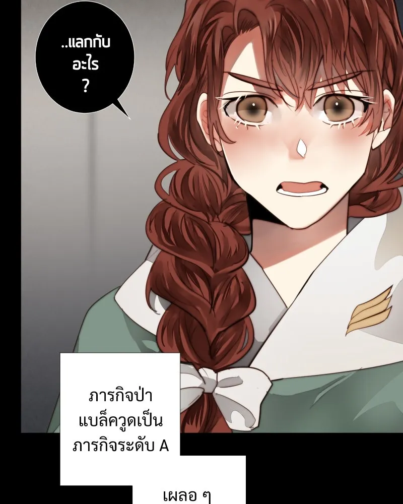 เทพมังกรคลั่งรัก ตอนที่ 43 ที่ชั้นสุดท้ายของม่านพลัง (อดี รูปที่ 74