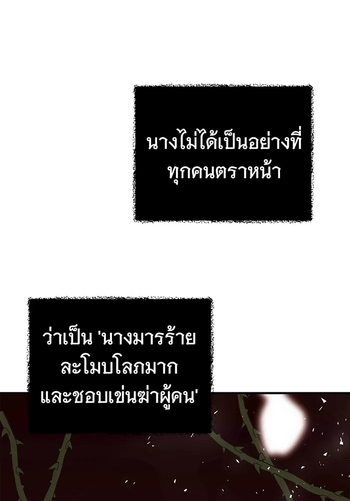 นางร้ายที่ไหนจะมีคุณธรรม ตอนที่ 5 รูปที่ 115