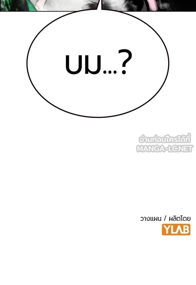 Jungle Juice ตอนที่ 186 รูปที่ 200
