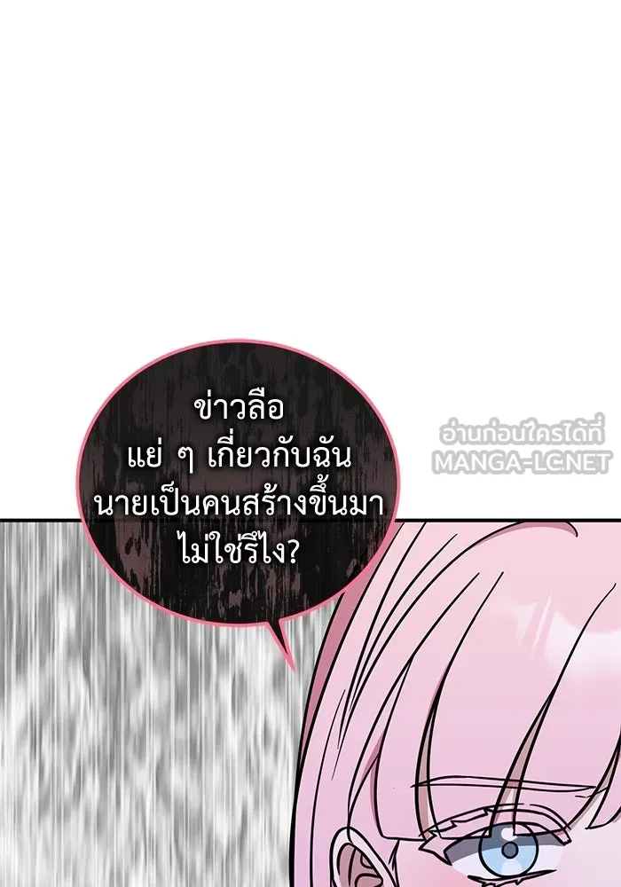 ครอบครัวพรรค์นั้น ฉันไม่มีวันกลับไป ตอนที่ 67 รูปที่ 63