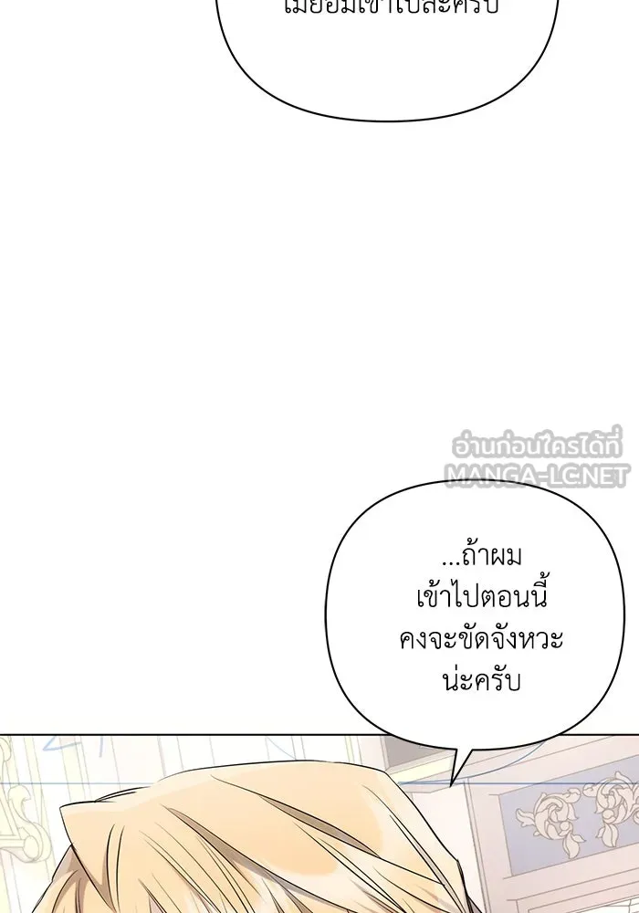 แอชสตาร์ต ตอนที่ 68 รูปที่ 57