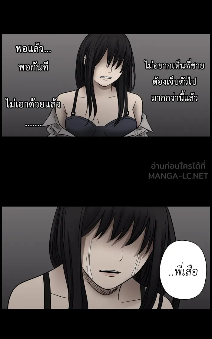 Hunter Game ตอนที่ 9  (the beginning) รูปที่ 12