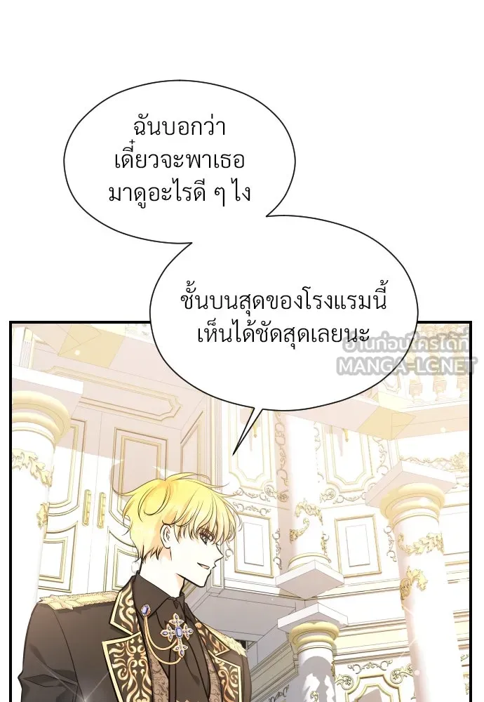 จักรพรรดิคลั่งรักที่เด็กกว่าฉันพันปี ตอนที่ 23 รูปที่ 12