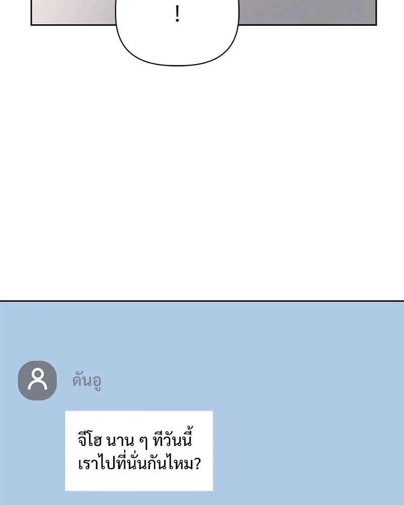 รักนี้ไม่ต้องมีเซนส์ ตอนที่ 19 รูปที่ 22