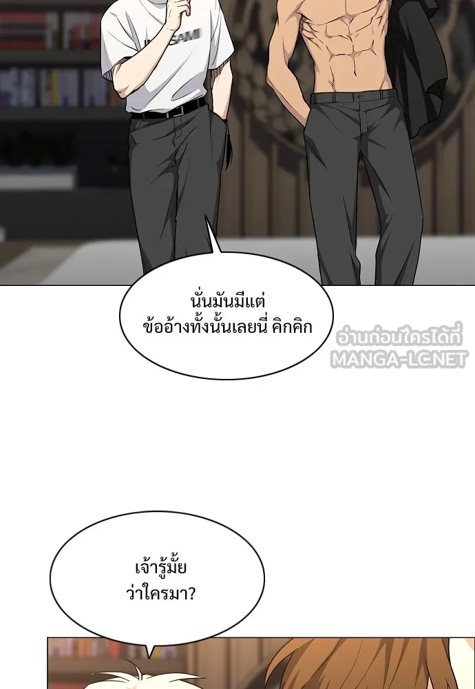 JAKDU ตอนที่ 56 รูปที่ 33