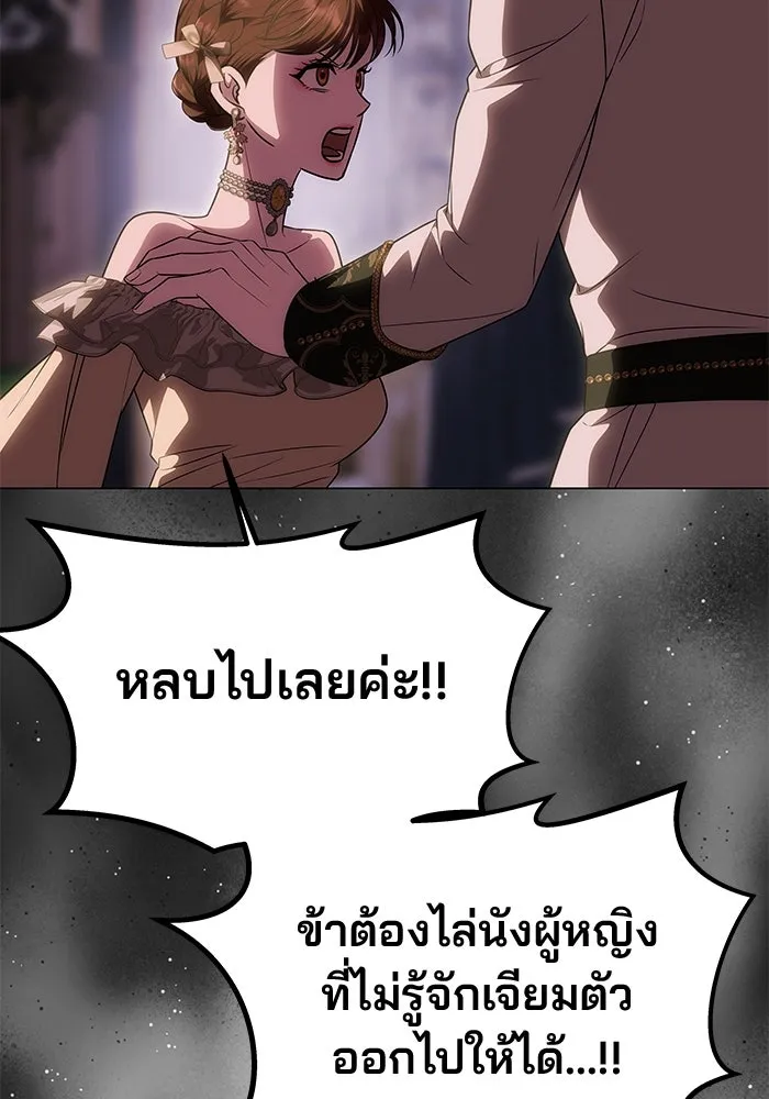 เกมรักจับสามี ตอนที่ 56 รูปที่ 166