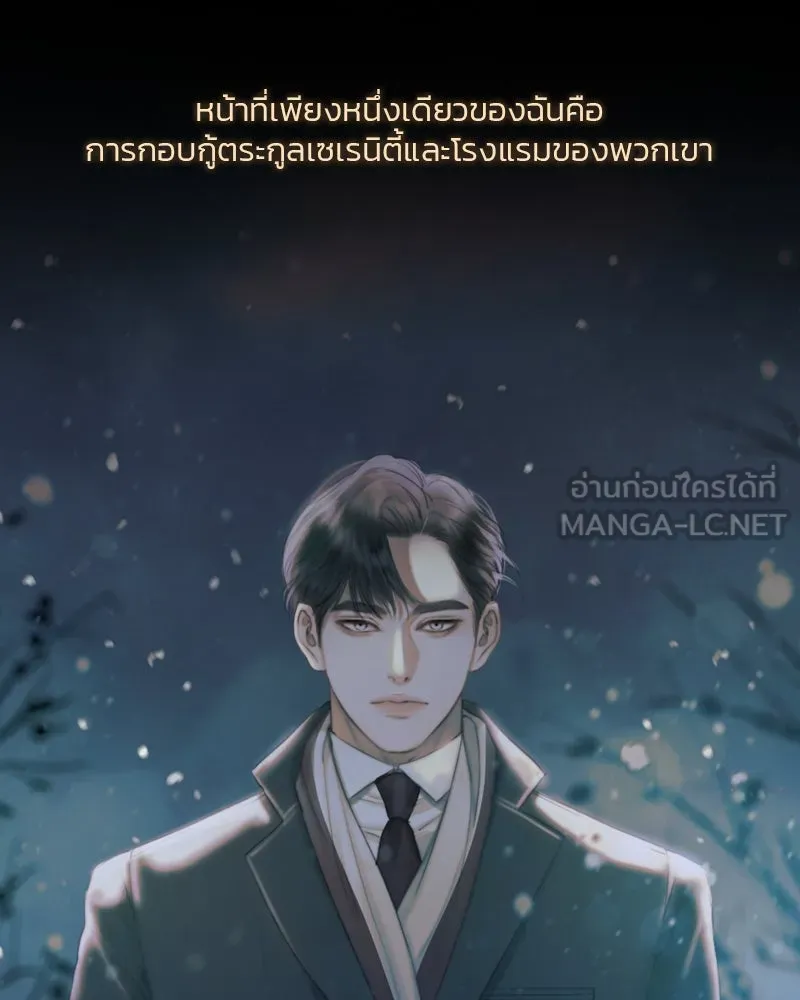 เซเรน่า ตอนที่ 14 รูปที่ 36