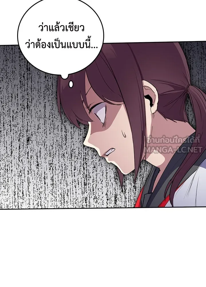 นักเลงกระจอกย้อนเวลามาทวงแค้น ตอนที่ 53 รูปที่ 24