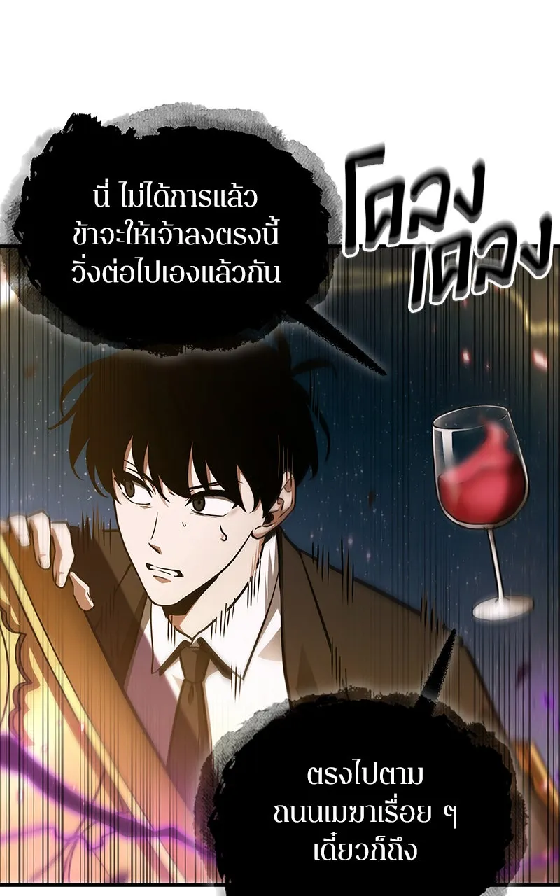 Omniscient Reader อ่านชะตาวันสิ้นโลก ตอนที่ 29 งานเลี้ยงกลุ่มดาว (2) รูปที่ 47