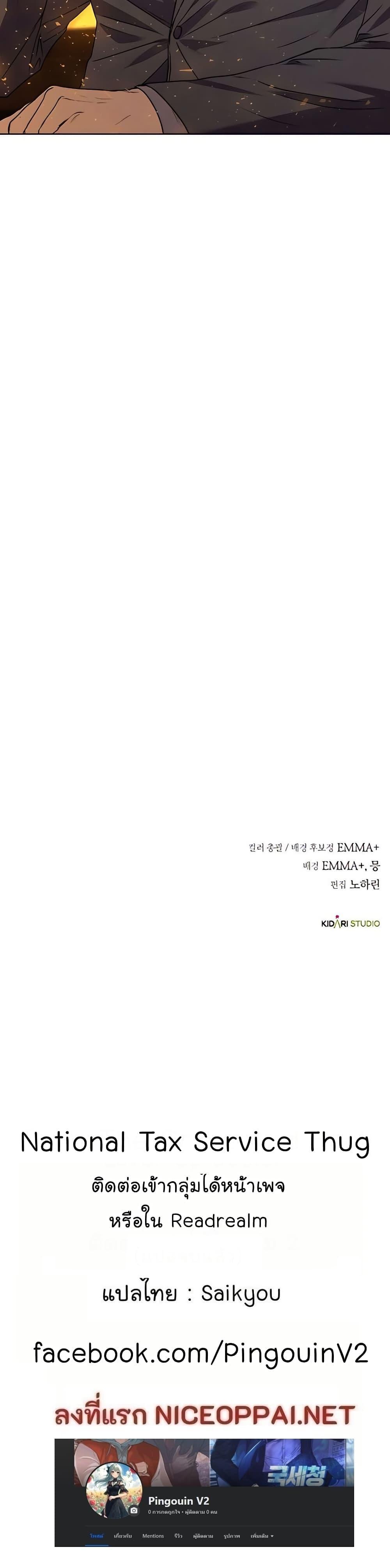 Manga-lc-com อ่านมังงะ อ่านการ์ตูน ออนไลน์ ฟรี National Tax Service Thug ตอนที่ 1 2 3 4 5 6 7 8 9 10 11 12 13 14 ฟรี ไม่มีโฆษณา Manga-lc - อ่าน มังงะ อ่าน การ์ตูน ออนไลน์ อ่านมังงะ ฟรี