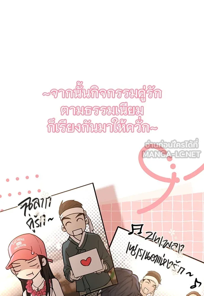 บันทึกรักลูกสาวเจ้าพ่อ ตอนที่ 36 รูปที่ 6