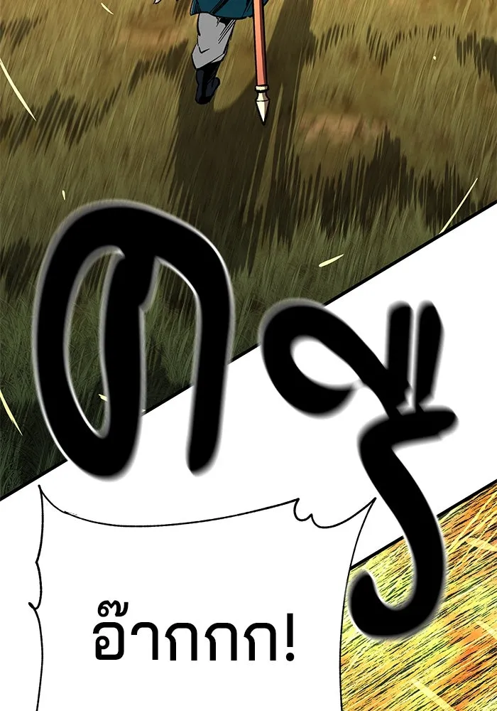 คุณปู่จอมยุทธกับหลานสาวสุดแกร่ง ตอนที่ 38 รูปที่ 50