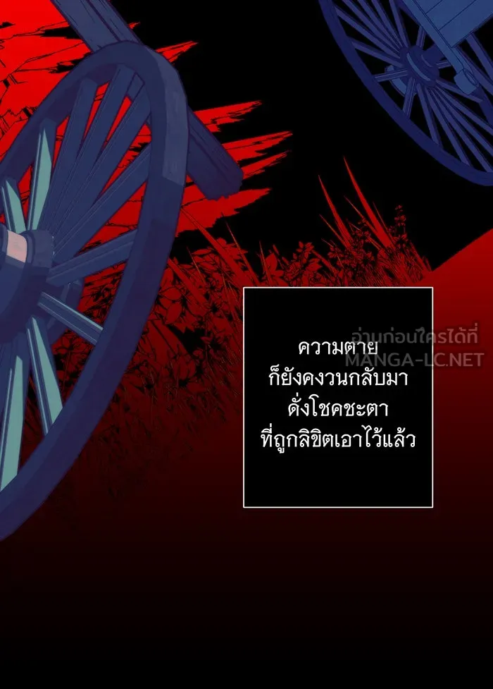 แกล้งตายให้หายแค้น ตอนที่ 1 รูปที่ 117