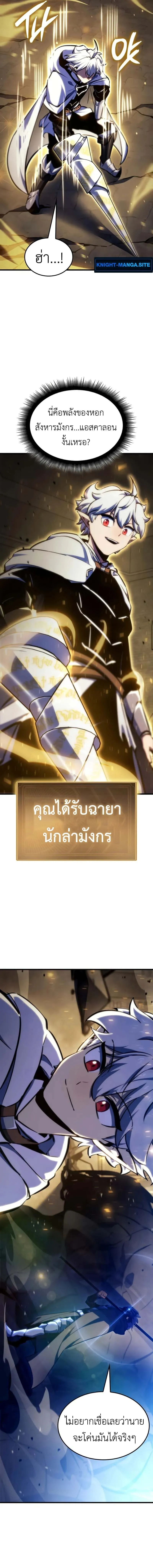 Breakers ตอนที่ ตอนที่ 40 รูปที่ 13