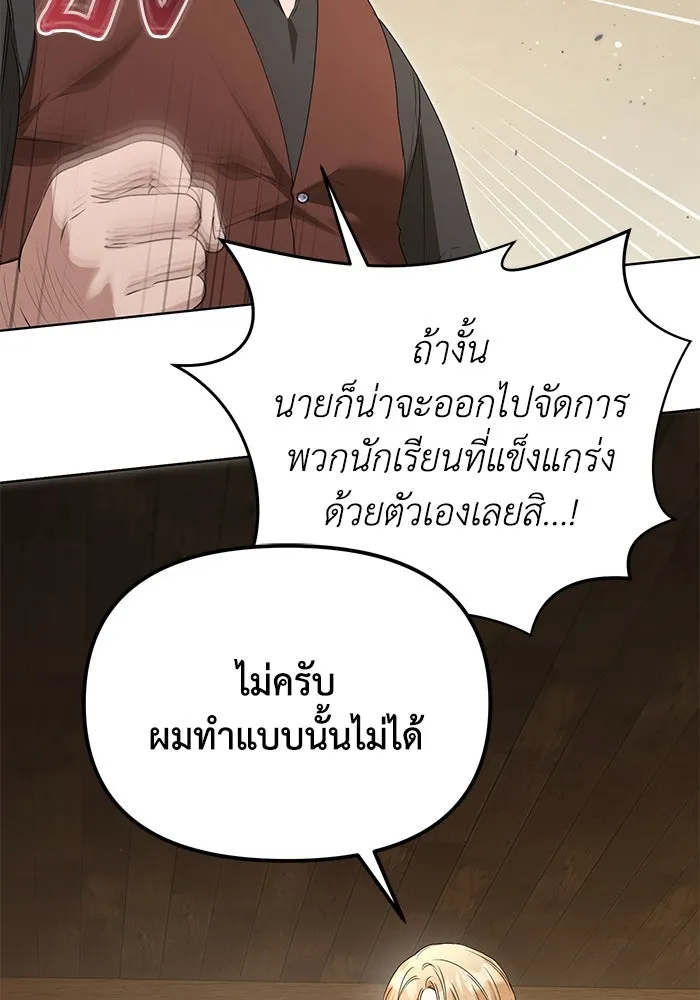 ชีวิตใหม่ในตระกูลมือสังหาร ตอนที่ 51 รูปที่ 10