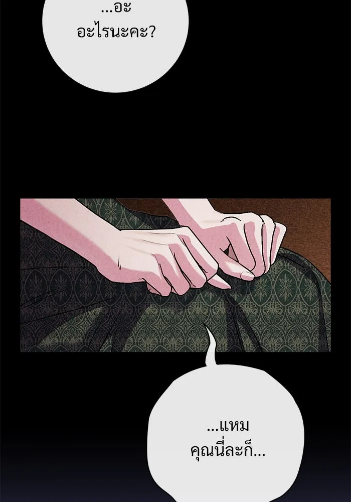 แด่ชู้รักของสามี ตอนที่ 74 รูปที่ 103