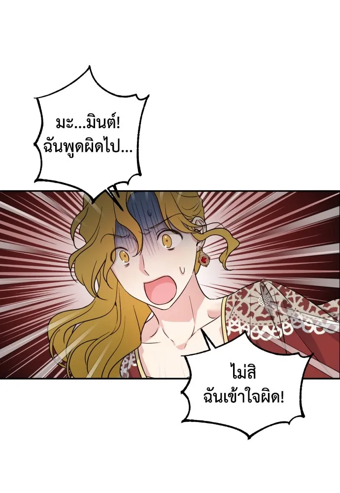เลดี้มินต์ ตอนที่ 32 รูปที่ 70