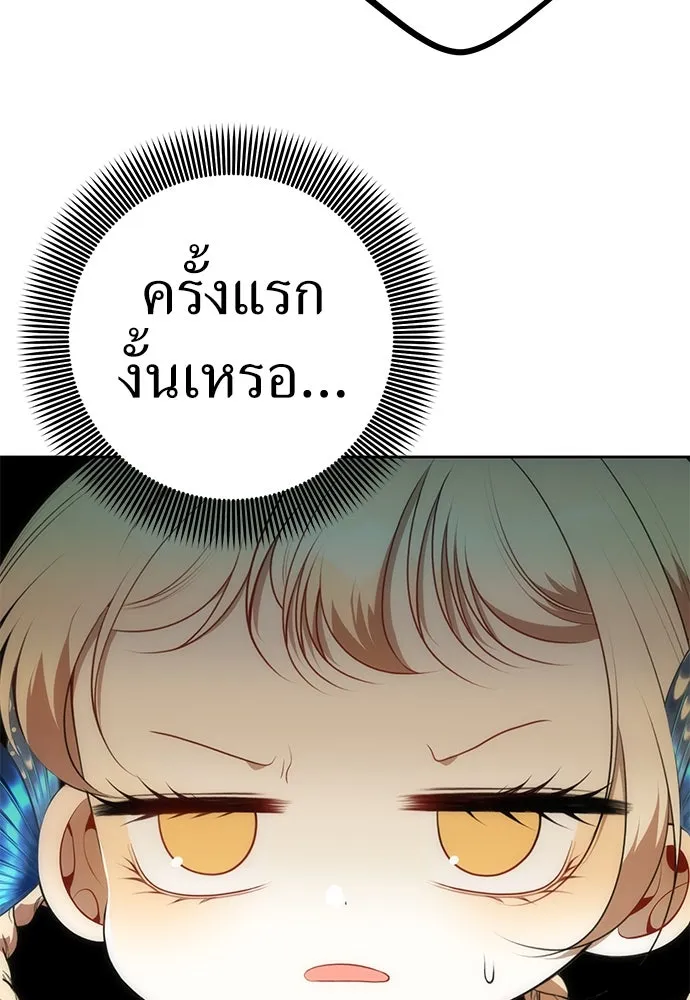 ยัยจิ๋วสมองแจ๋ว ตอนที่ 14 รูปที่ 5